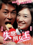 Sat yik gaai lui wong - Hong Kong poster (xs thumbnail)