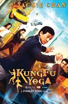Kung-Fu Yoga - Lebanese Movie Poster (xs thumbnail)
