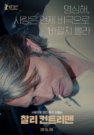 The Necessary Death of Charlie Countryman - South Korean Movie Poster (xs thumbnail)