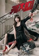 Catch Me - South Korean Movie Poster (xs thumbnail)