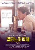 The Disappearance of Eleanor Rigby: Him - South Korean Movie Poster (xs thumbnail)