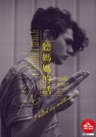 J&#039;ai tu&eacute; ma m&egrave;re - Taiwanese Movie Poster (xs thumbnail)