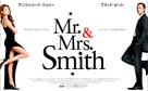 Mr. &amp; Mrs. Smith - Japanese Movie Poster (xs thumbnail)