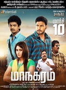 Maanagaram - Indian Movie Poster (xs thumbnail)