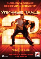 StreetDance 2 - Russian Movie Poster (xs thumbnail)