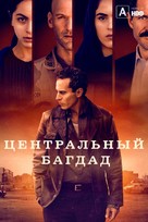 &quot;Baghdad Central&quot; - Russian Movie Poster (xs thumbnail)