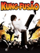 Kung fu - Brazilian Movie Cover (xs thumbnail)