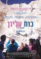 Turist - Israeli Movie Poster (xs thumbnail)