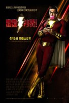 Shazam! - Hong Kong Movie Poster (xs thumbnail)