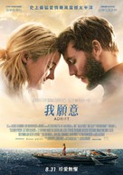 Adrift - Taiwanese Movie Poster (xs thumbnail)