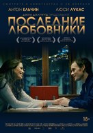 Porto - Russian Movie Poster (xs thumbnail)