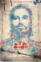 Jagame Thandhiram - Indian Movie Poster (xs thumbnail)