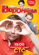&quot;Voroniny&quot; - Russian Movie Poster (xs thumbnail)