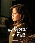 &quot;The Worst Evil&quot; - Thai Movie Poster (xs thumbnail)