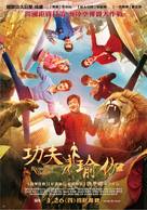 Kung-Fu Yoga - Taiwanese Movie Poster (xs thumbnail)