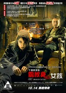 M&auml;n som hatar kvinnor - Hong Kong Movie Poster (xs thumbnail)
