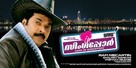 Love in Singapore - Indian Movie Poster (xs thumbnail)