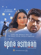 Apna Asmaan - Indian poster (xs thumbnail)