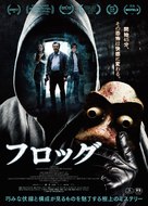 I See You - Japanese Movie Poster (xs thumbnail)