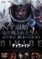 The Divide - Japanese Movie Poster (xs thumbnail)