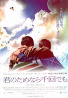 The Kite Runner - Japanese Movie Poster (xs thumbnail)