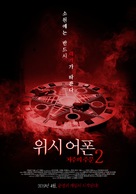 Deseo Deseo - South Korean Movie Poster (xs thumbnail)