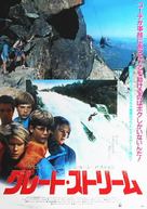White Water Summer - Japanese Movie Poster (xs thumbnail)