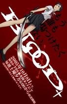&quot;Blood+&quot; - Japanese poster (xs thumbnail)
