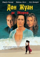 Don Juan DeMarco - Russian DVD movie cover (xs thumbnail)