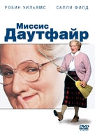 Mrs. Doubtfire - Russian Movie Cover (xs thumbnail)