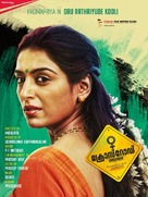 Crossroad - Indian Movie Poster (xs thumbnail)