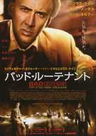 The Bad Lieutenant: Port of Call - New Orleans - Japanese Movie Poster (xs thumbnail)