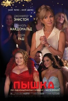 Dumplin&#039; - Russian Movie Poster (xs thumbnail)