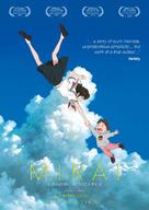 Mirai no Mirai - Australian Movie Poster (xs thumbnail)