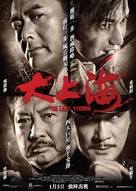 Da Shang Hai - Hong Kong Movie Poster (xs thumbnail)