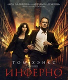 Inferno - Russian Movie Cover (xs thumbnail)
