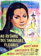 Flower Drum Song - French Movie Poster (xs thumbnail)