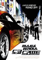 The Fast and the Furious: Tokyo Drift - South Korean Movie Poster (xs thumbnail)