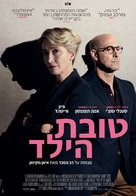 The Children Act - Israeli Movie Poster (xs thumbnail)