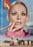 Escalation - Japanese Movie Poster (xs thumbnail)