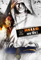 Hello JaiHind - Indian Movie Poster (xs thumbnail)