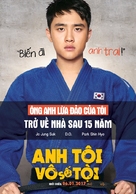 Hyeong - Vietnamese Movie Poster (xs thumbnail)