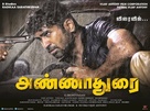 Annadurai - Indian Movie Poster (xs thumbnail)