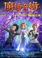 Mo jing qi yuan - Chinese Movie Poster (xs thumbnail)