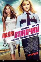 Hot Pursuit - Ukrainian Movie Poster (xs thumbnail)