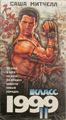Class of 1999 II: The Substitute - Russian VHS movie cover (xs thumbnail)