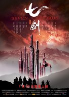 Seven Swords - Chinese Movie Poster (xs thumbnail)