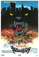 Wild beasts - Belve feroci - Thai Movie Poster (xs thumbnail)