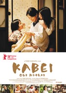 Kaabee - Movie Poster (xs thumbnail)