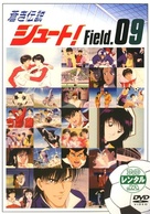 &quot;Aoki densetsu shoot!&quot; - Japanese DVD movie cover (xs thumbnail)